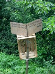 Струмок з panoramio.com