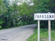 Лище з panoramio.com