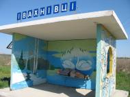 Свіршківці з panoramio.com