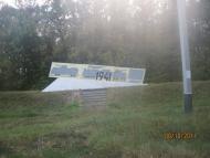 Більшовик з panoramio.com