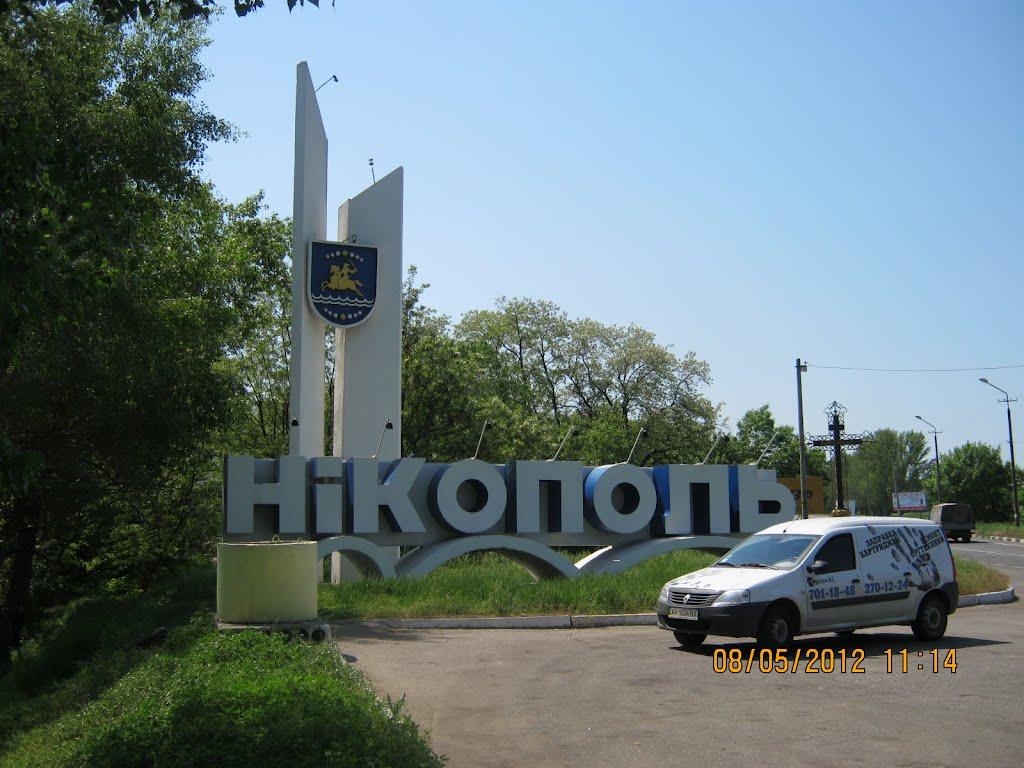 Нікополь з panoramio.com (ч.2) - Никополь