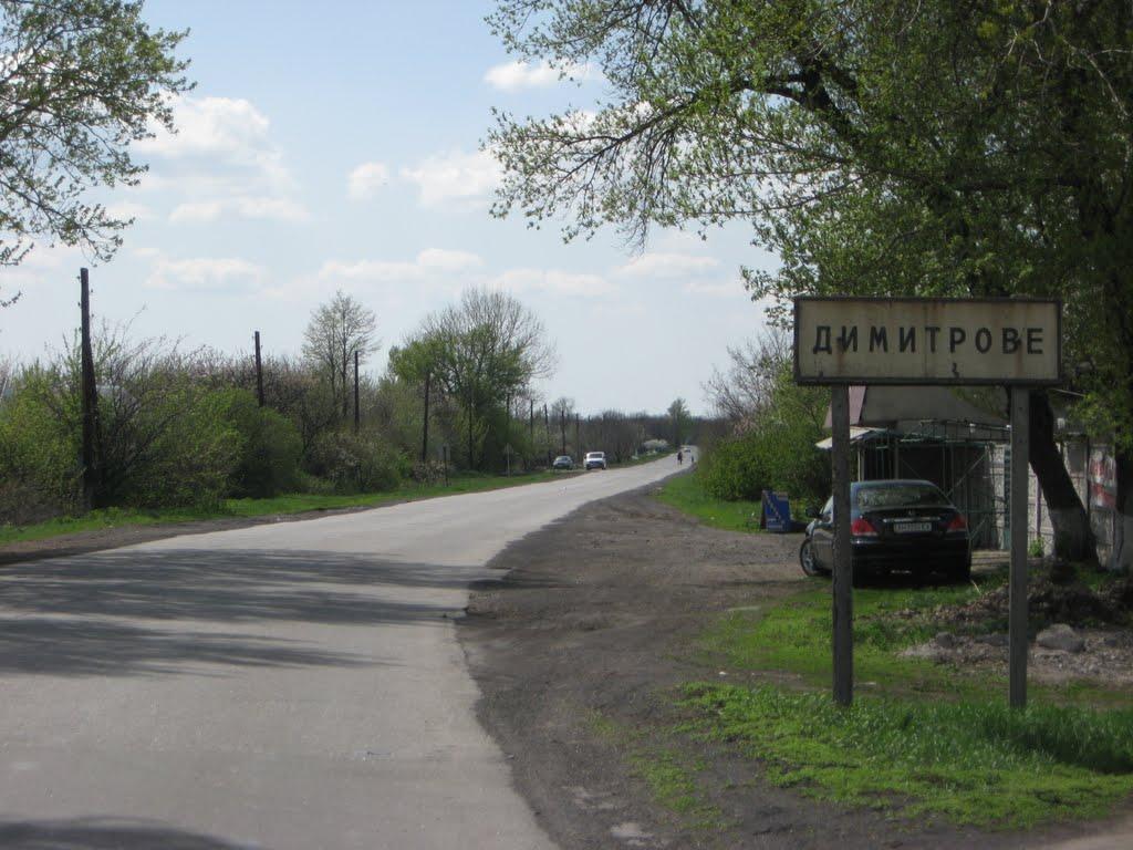 Димитрове з panoramio.com - Котлино