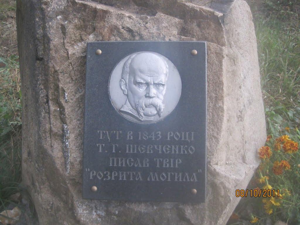 Більшовик з panoramio.com - Большевик