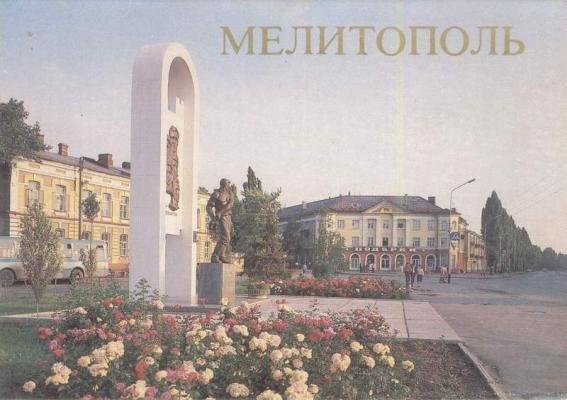 Мелітополь з panoramio.com (ч.2) - Мелитополь