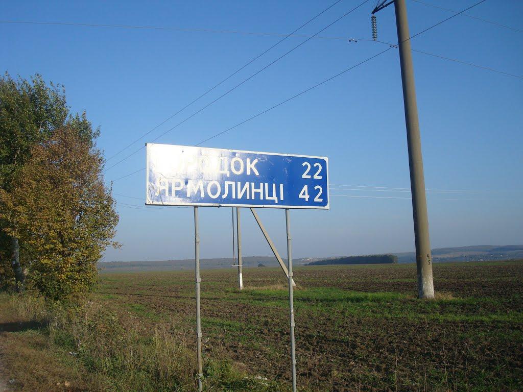 Свіршківці з panoramio.com - Свіршківці