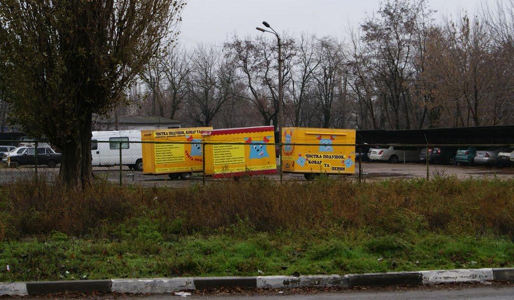Нікополь з panoramio.com (ч.2) - Никополь