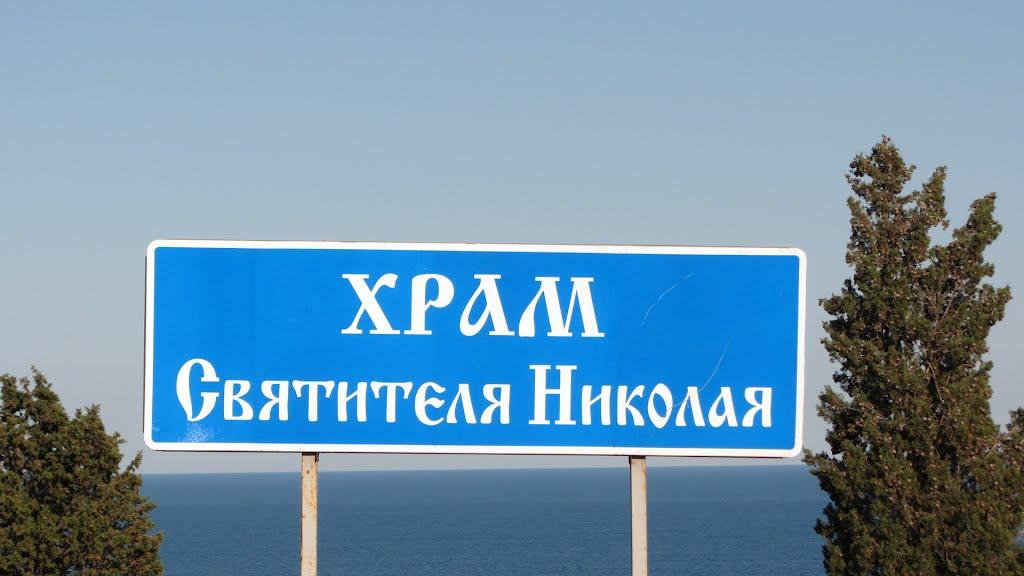 Малоріченське з panoramio.com - Malorichenske