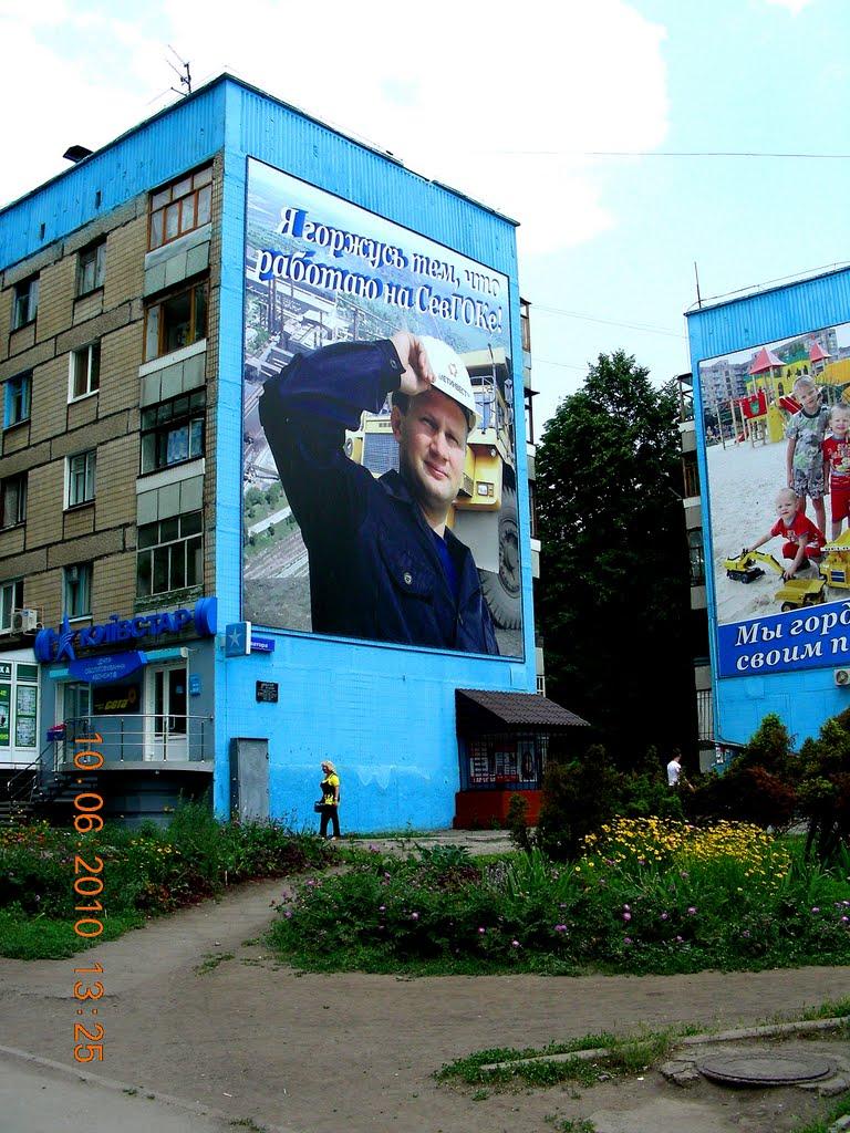 Кам'яне Поле з panoramio.com - Каменное Поле