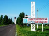 Придорожне з panoramio.com