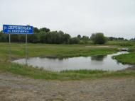 Добросин з panoramio.com