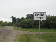 Добросин з panoramio.com