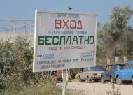 Осипенко з panoramio.com