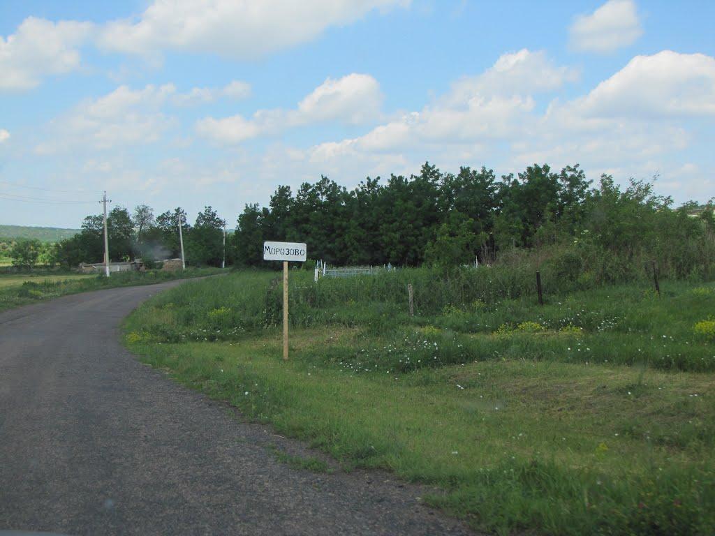 Морозова з panoramio.com - Морозова