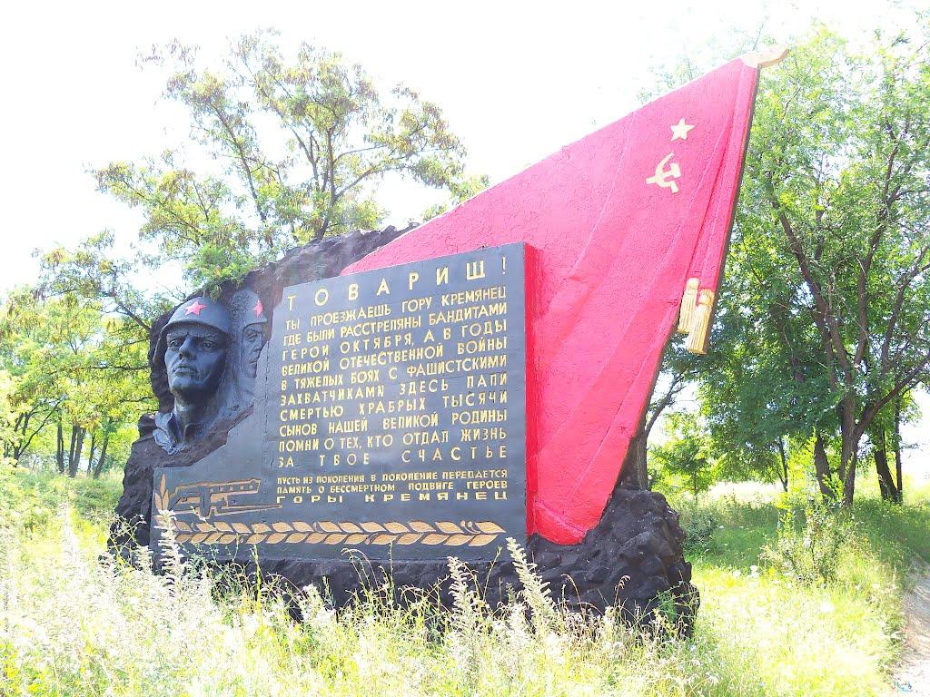 Ізюм з panoramio.com (ч.2) - Ізюм