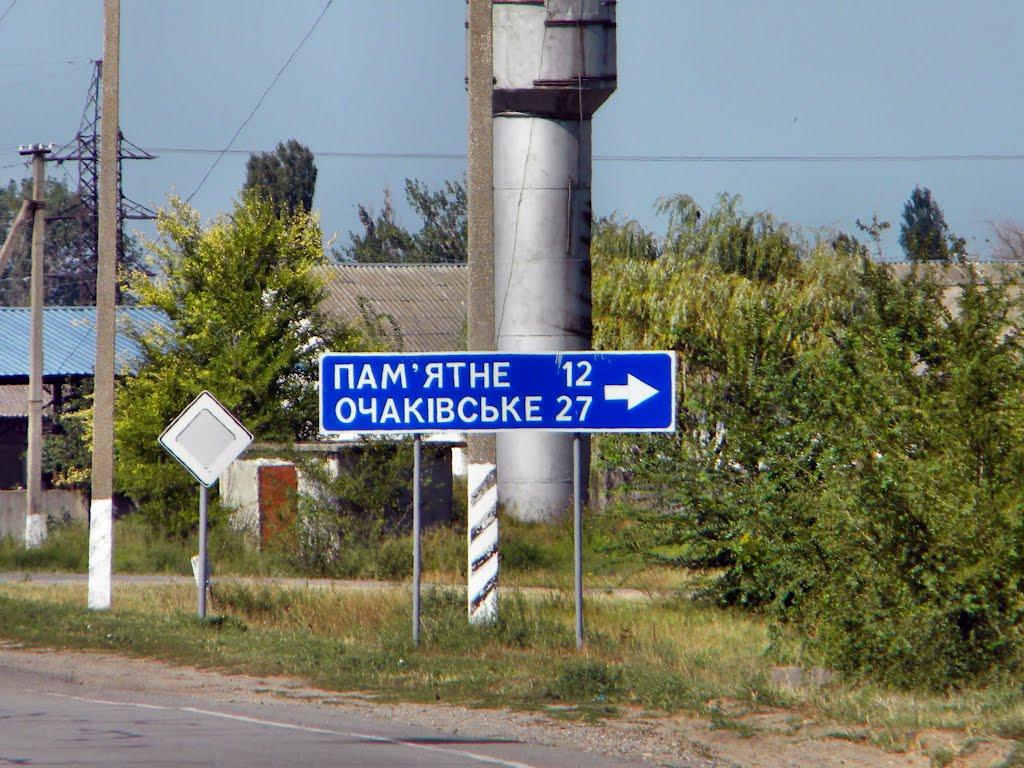 Чулаківка з panoramio.com - Чулаківка