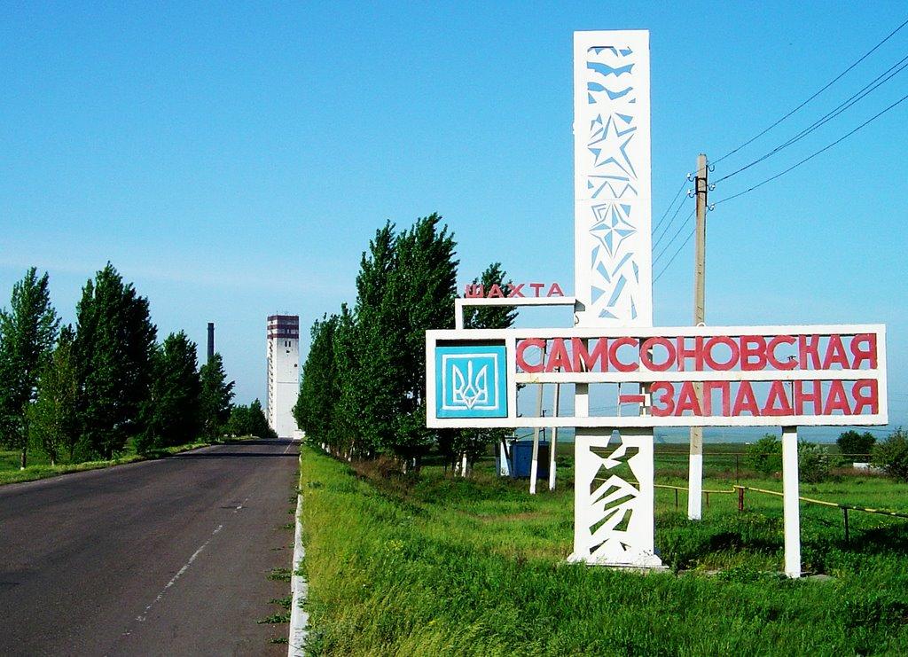 Придорожне з panoramio.com - Придорожное