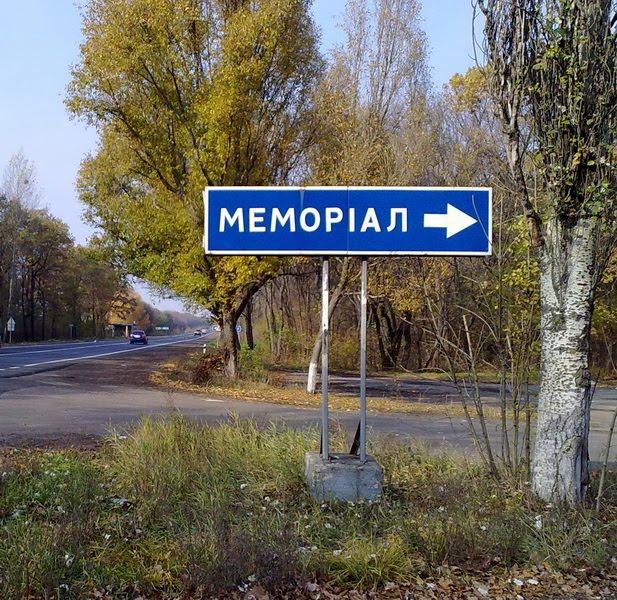 Глибока Макатиха з panoramio.com - Глибока Макатиха