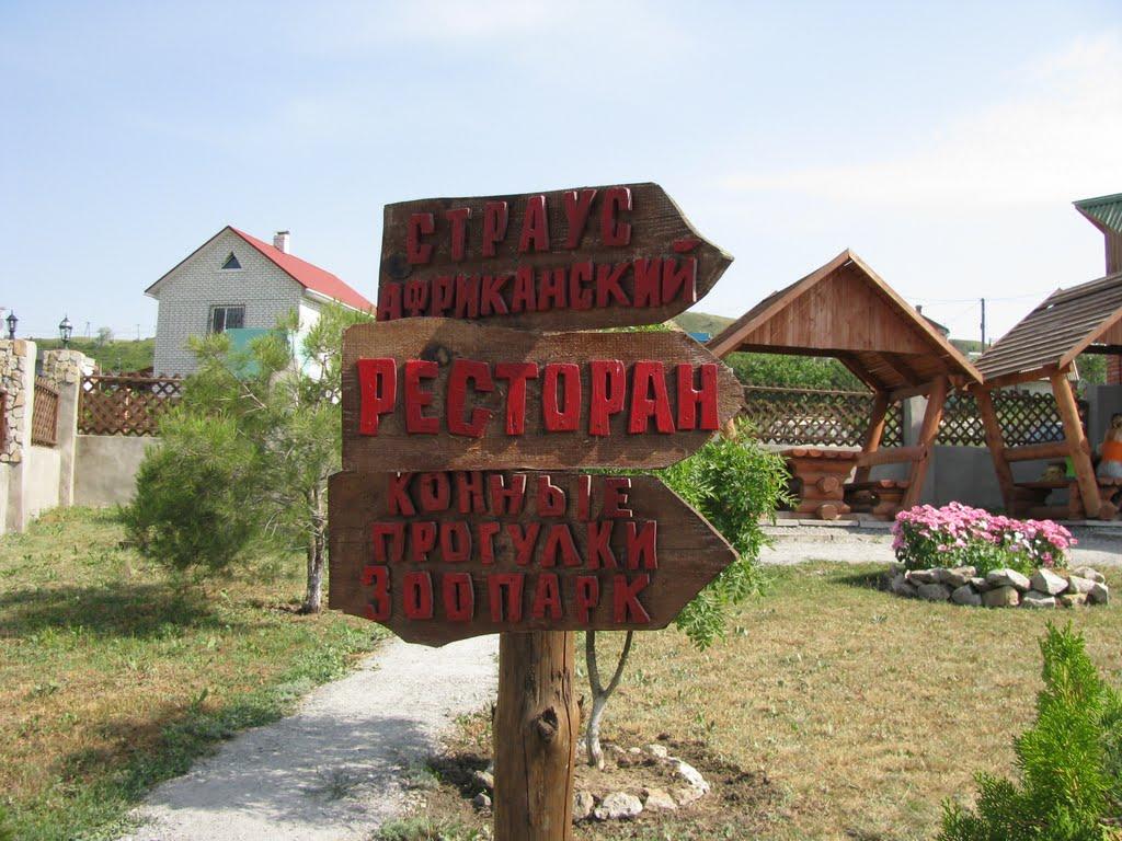 Глазівка з panoramio.com - Глазівка