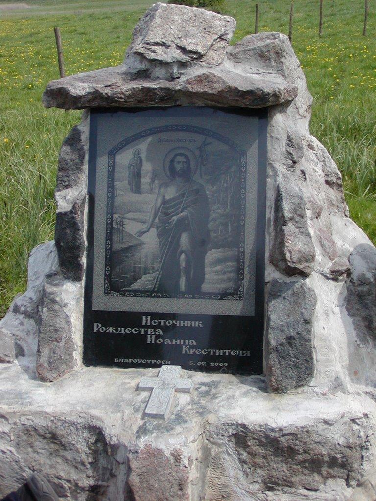 Боровківка з panoramio.com - Боровківка