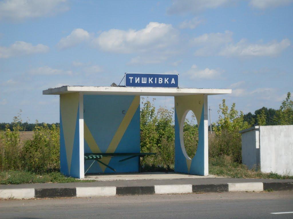 Тишківка з panoramio.com - Тишківка