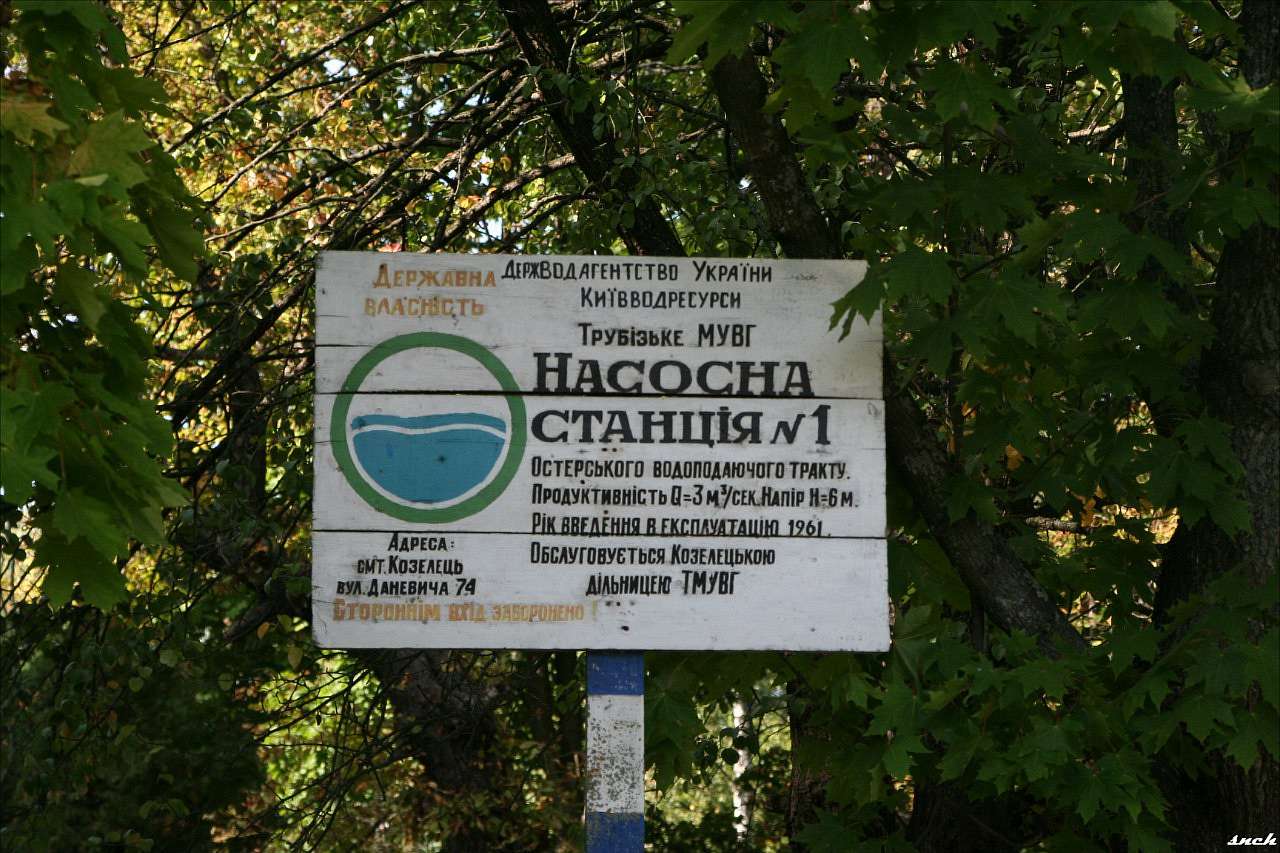 Один день в Острі - Остер