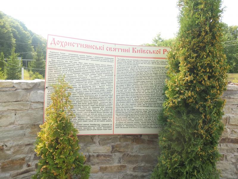 Місто на Збручі - Сатанов