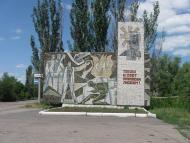 Дзержинськ з panoramio.com