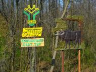 Свидники з panoramio.com