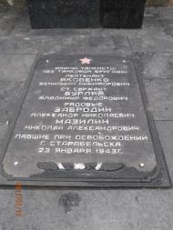 Старобільськ з panoramio.com