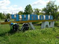 Вільниця - Останні фото