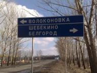 Шабельне з panoramio.com