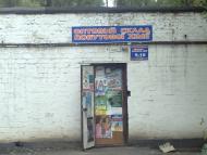 Кам'яне Поле з panoramio.com