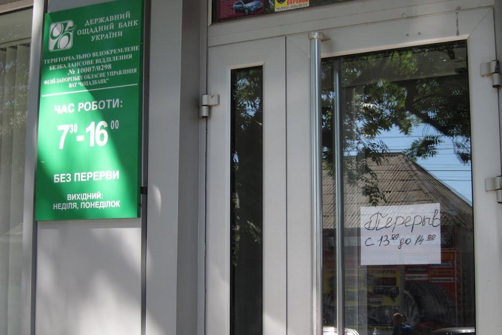 Мелітополь з panoramio.com (ч.2) - Мелитополь