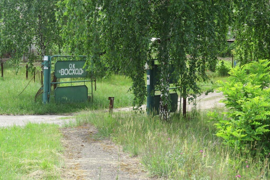 Софіївка з panoramio.com - Софиевка