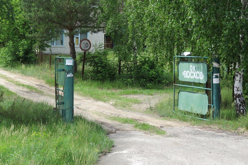 Софіївка з panoramio.com - Софиевка