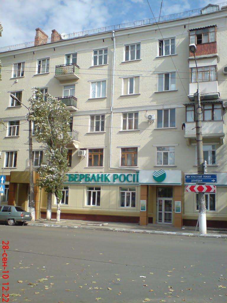Артемівськ з panoramio.com (ч.2) - Артемівськ