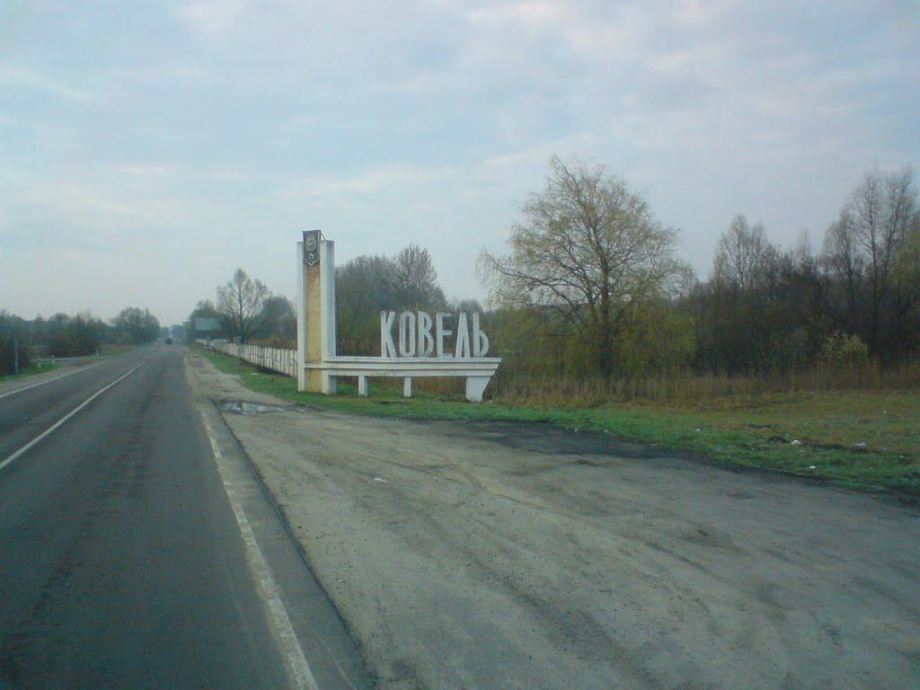 Ковель з panoramio.com (ч.2) - Ковель