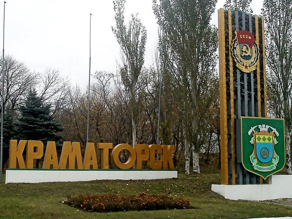 Краматорськ з panoramio.com (ч.3) - Краматорск