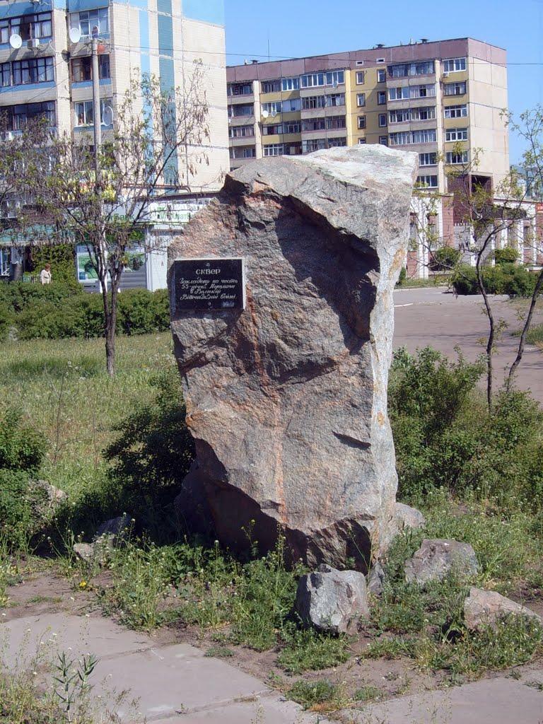 Дніпродзержинськ з panoramio.com (ч.4) - Дніпродзержинськ