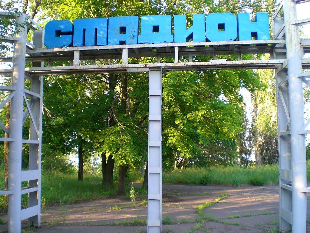 Дніпродзержинськ з panoramio.com (ч.4) - Дніпродзержинськ