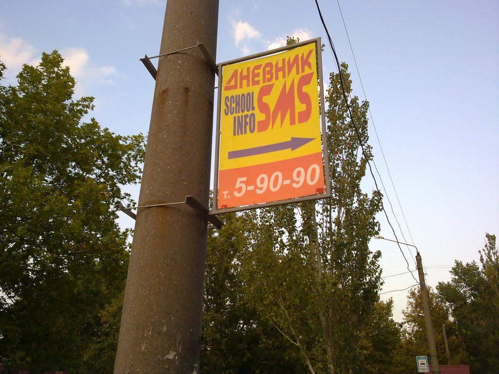 Мелітополь з panoramio.com (ч.2) - Мелитополь