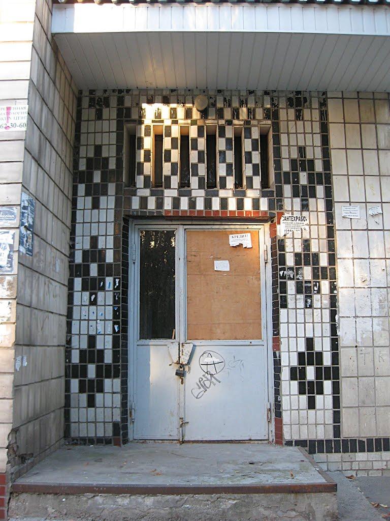 Софіївська Борщагівка з panoramio.com (ч.2) - Софиевская Борщаговка