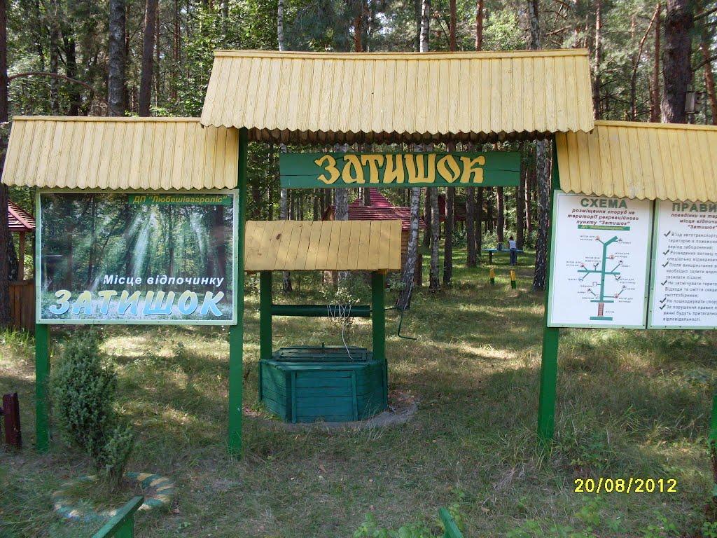 Соколине з panoramio.com (ч.2) - Соколиное