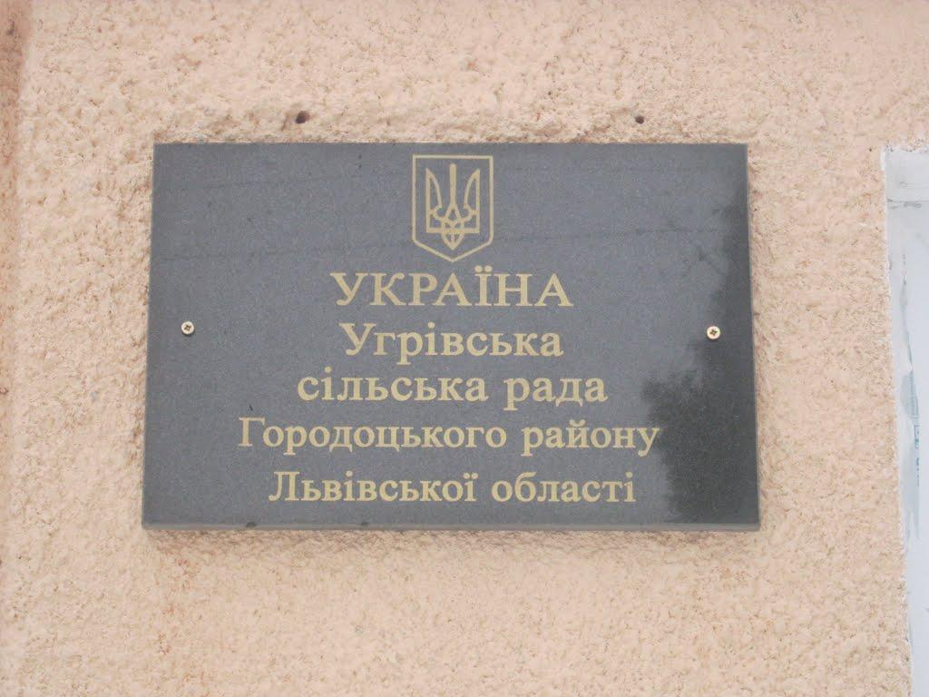 Угри з panoramio.com - Угри