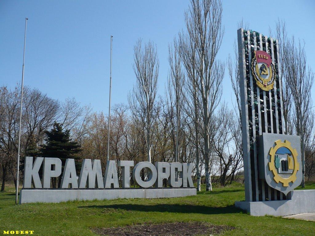 Краматорськ з panoramio.com (ч.3) - Краматорск