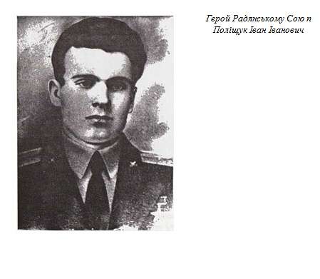 Історія  села - Липянка