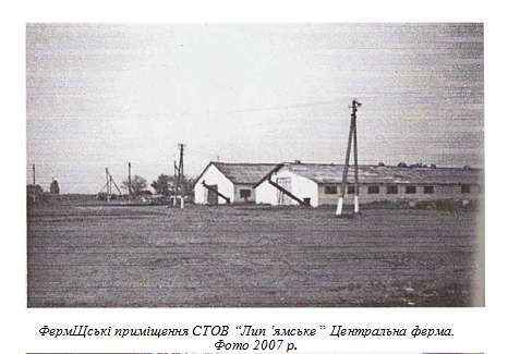 Історія  села - Липянка