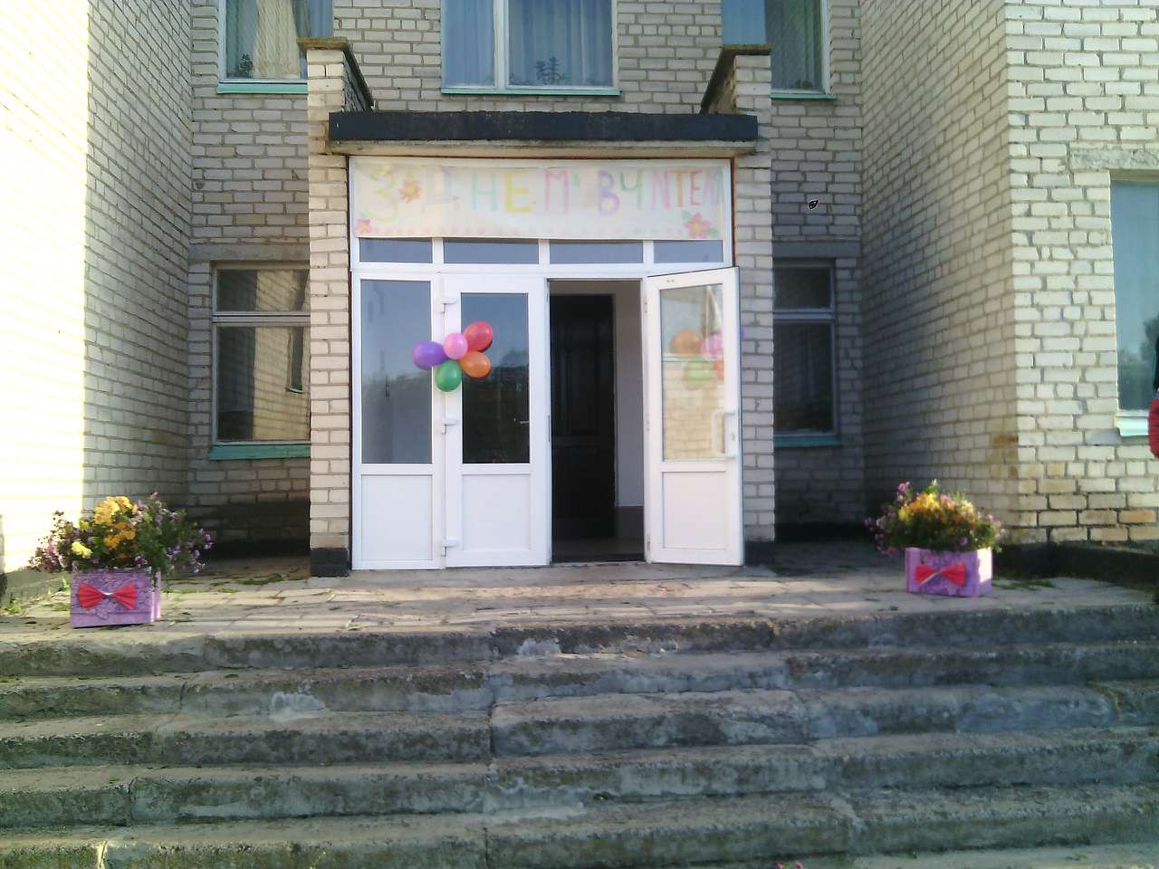 Навчально-виховний комплекс 'ЗОШ І-ІІст.-ДНЗ' - Словатичі