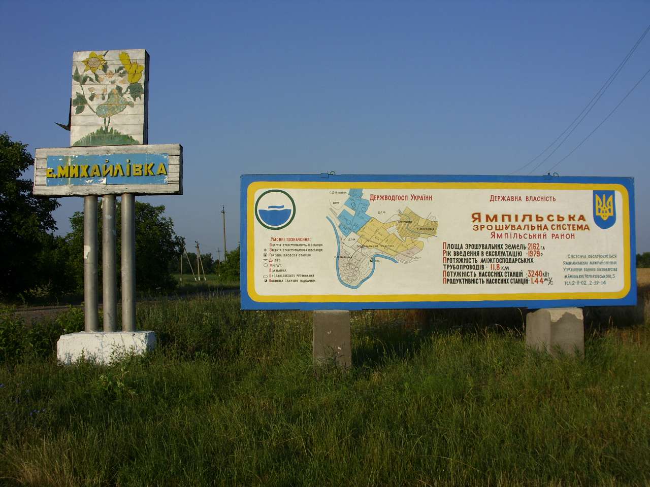 Краєвиди Михайлівки - Михайловка