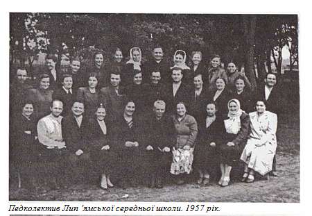 Історія  села - Лип'янка